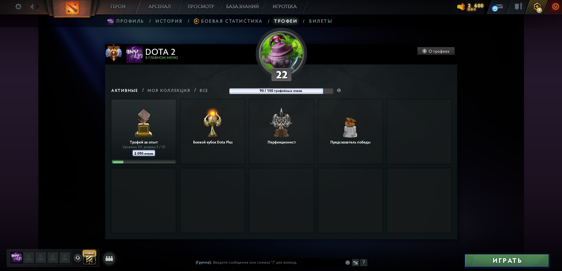 Dota 2 Account  MMR