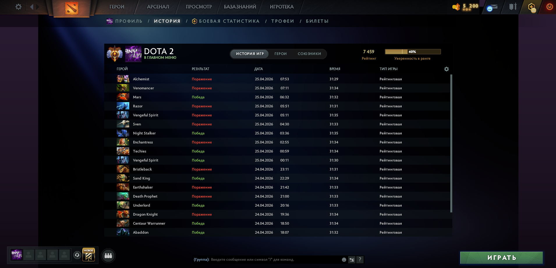 Dota 2 Account  MMR