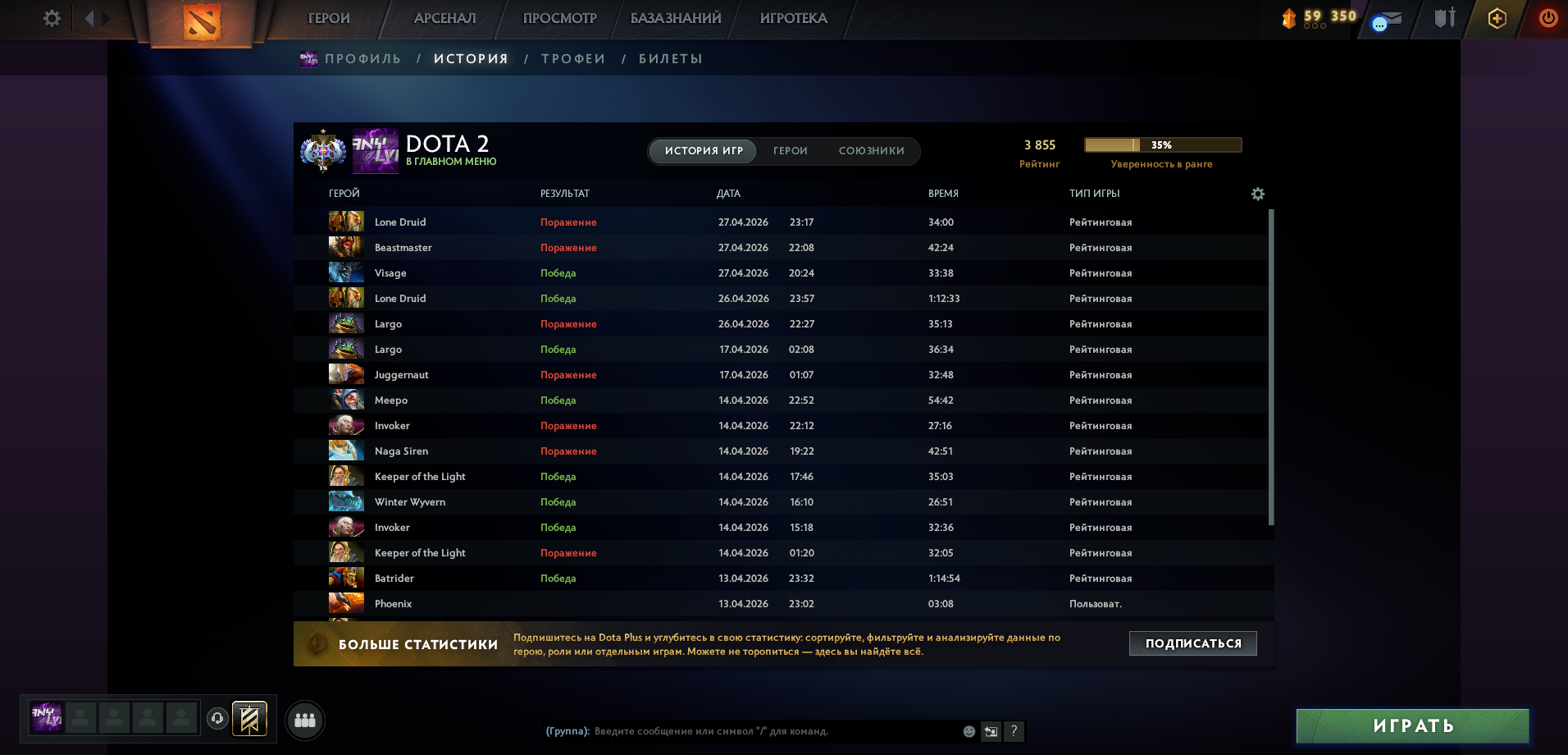 Dota 2 Account  MMR