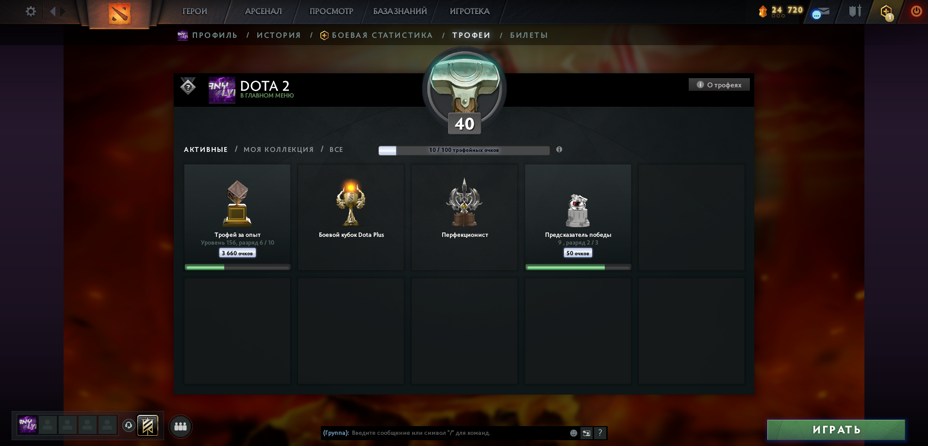 Dota 2 Account  MMR