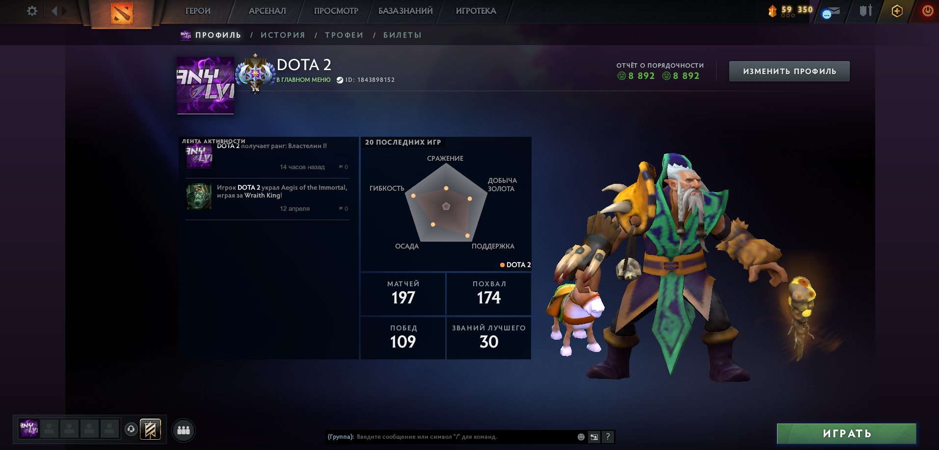 Dota 2 Account  MMR