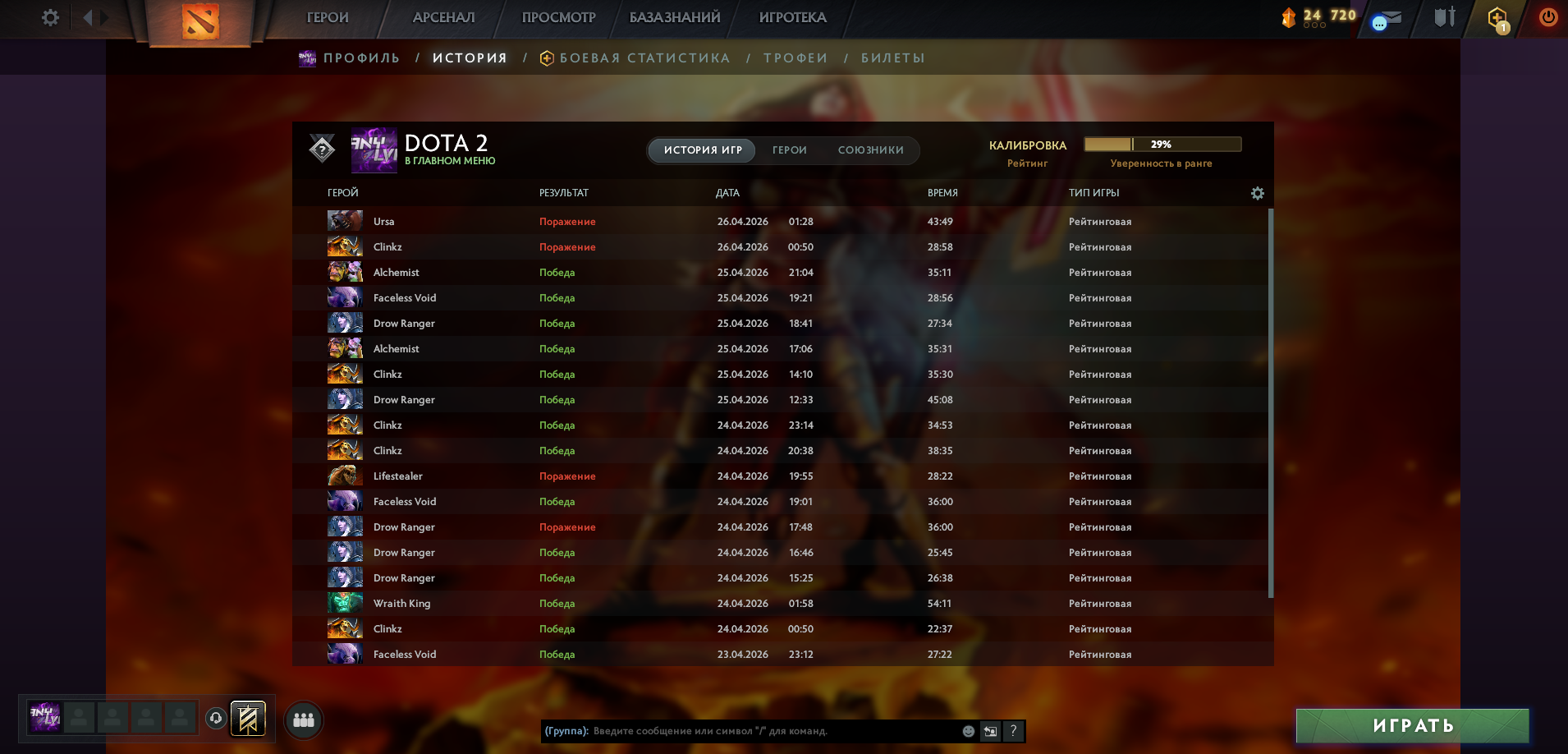 Dota 2 Account  MMR