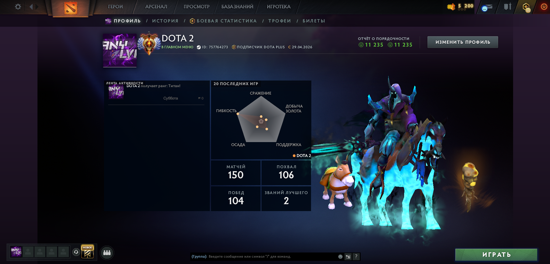 Dota 2 Account  MMR