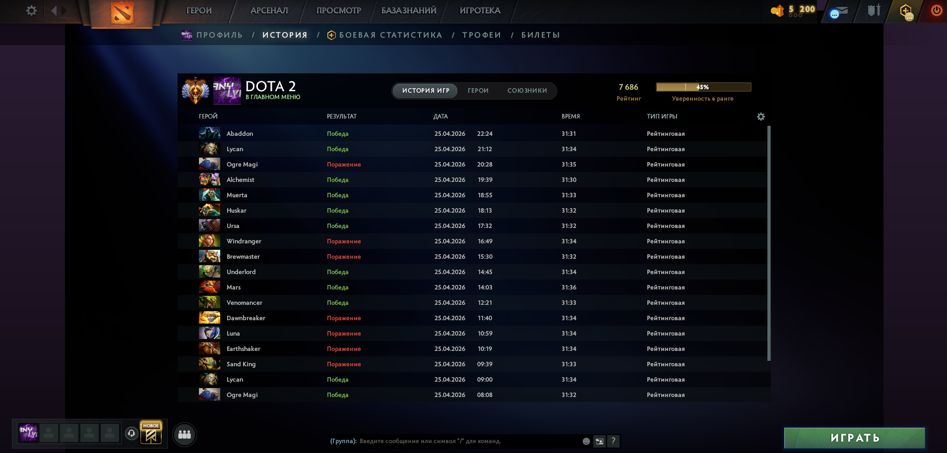 Dota 2 Account  MMR