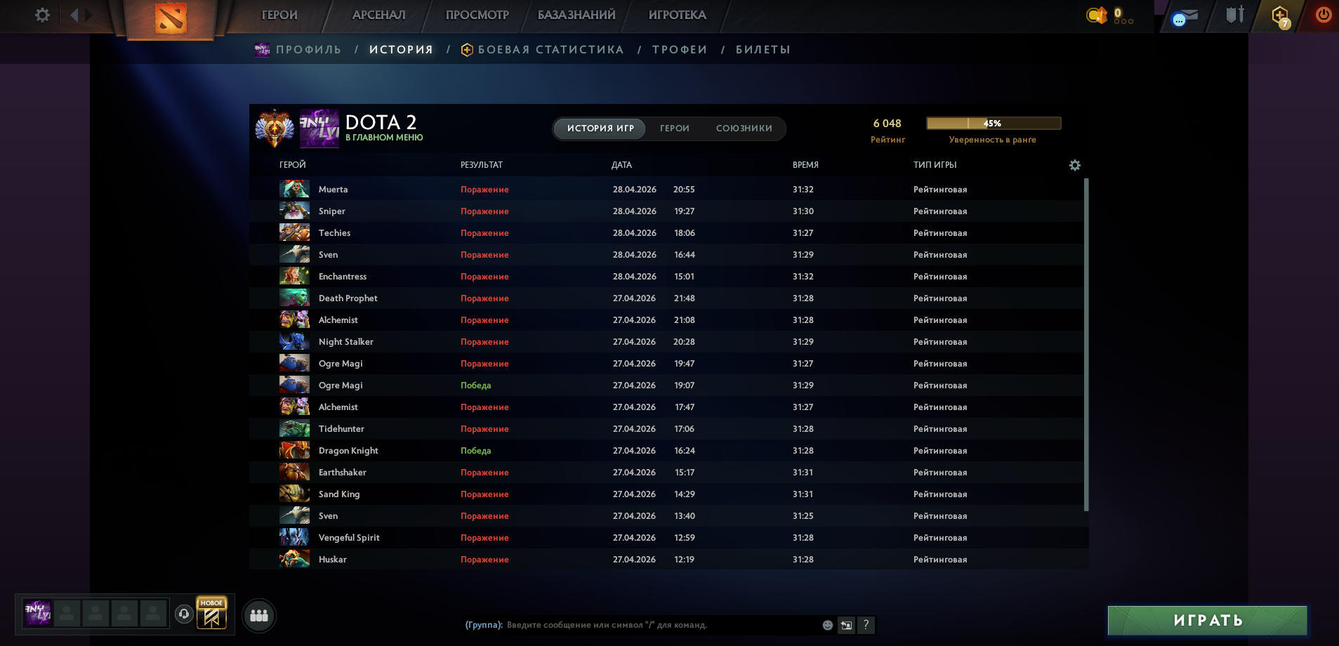 Dota 2 Account  MMR
