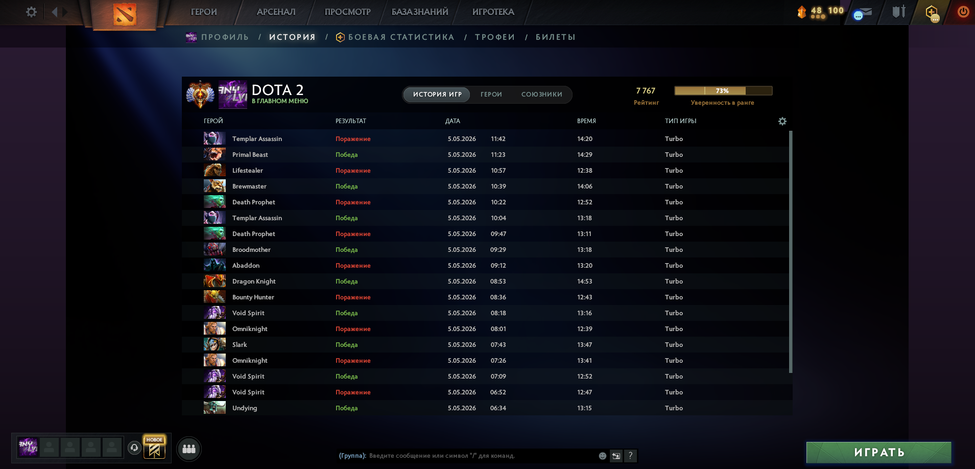 Dota 2 Account  MMR