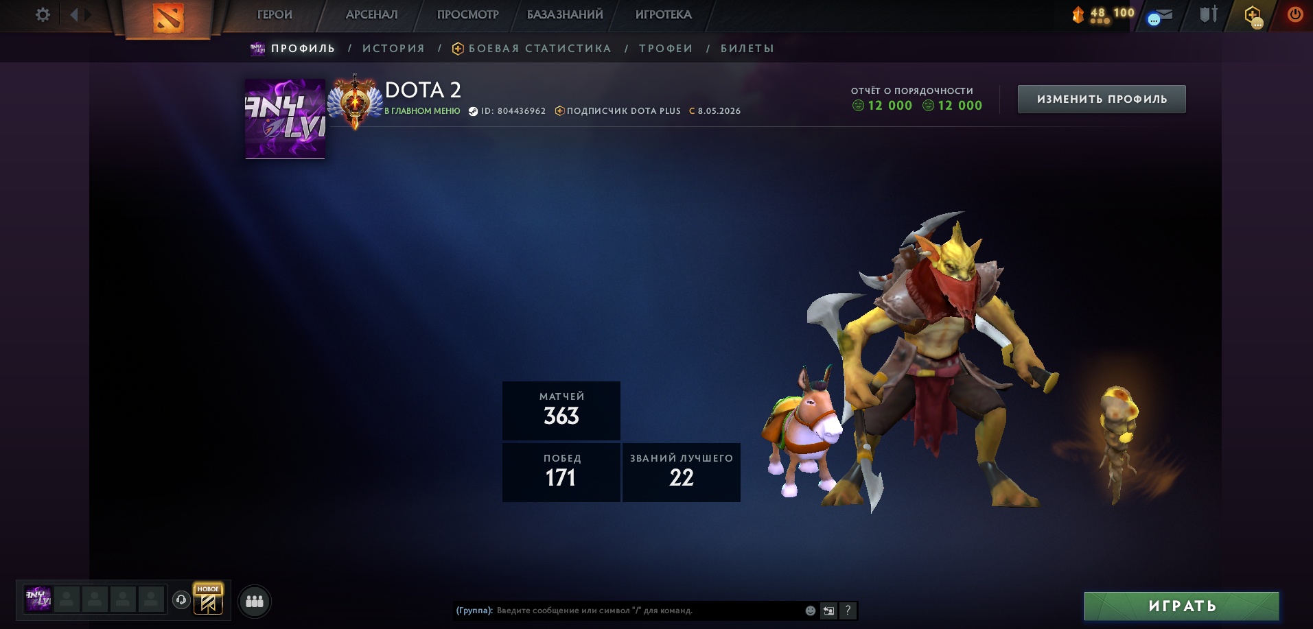 Dota 2 Account  MMR