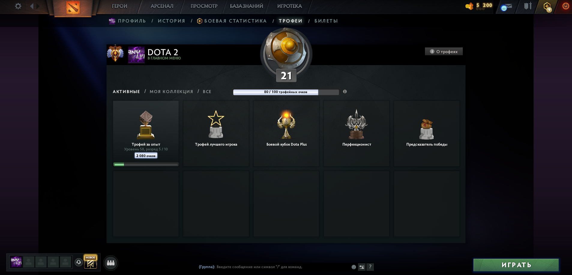 Dota 2 Account  MMR