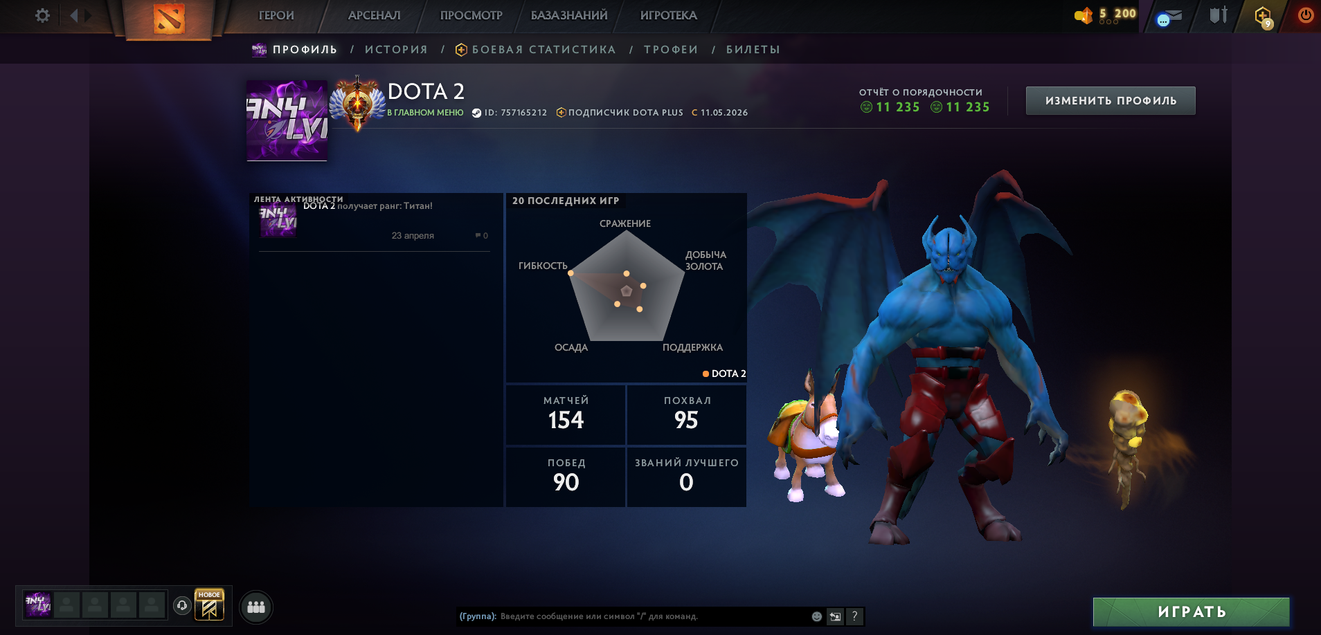 Dota 2 Account  MMR