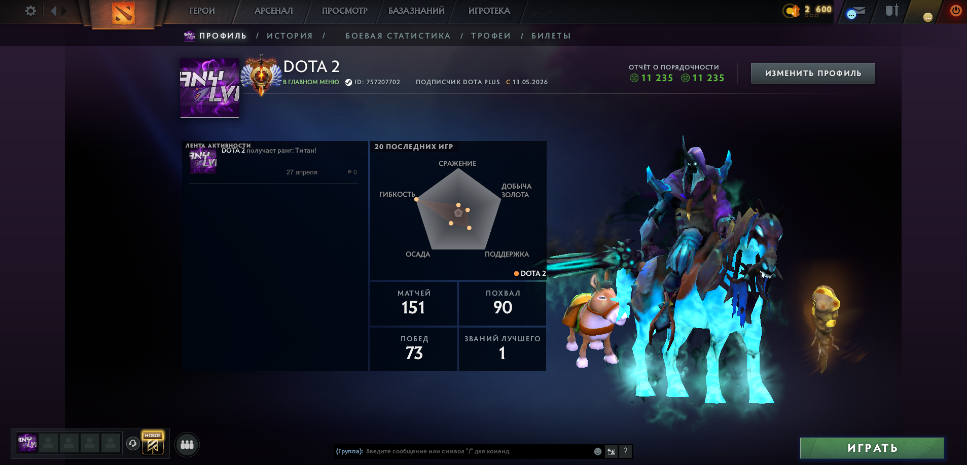 Dota 2 Account  MMR
