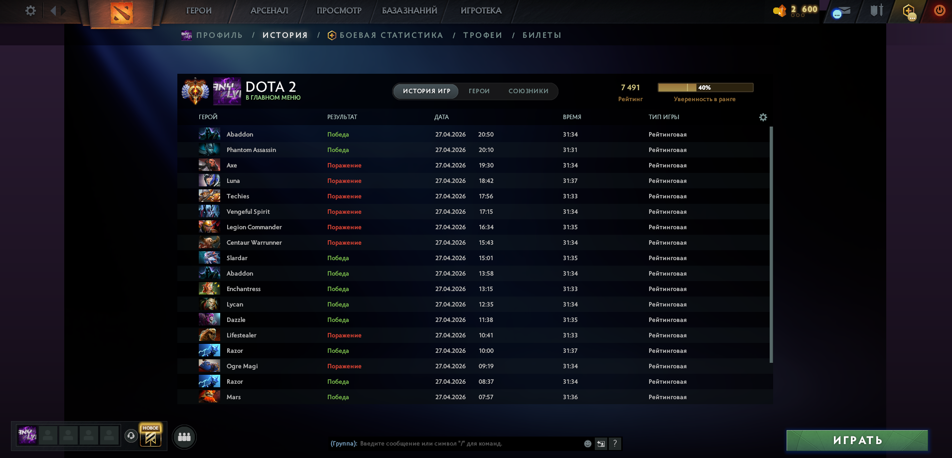 Dota 2 Account  MMR