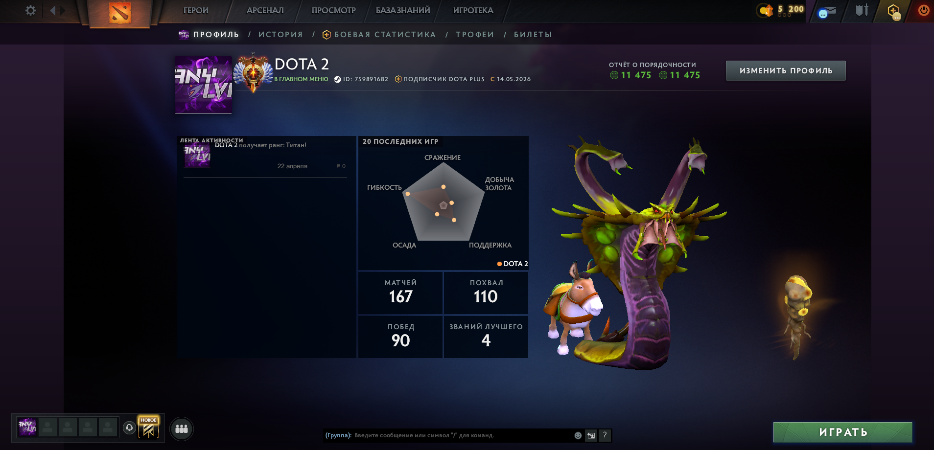 Dota 2 Account  MMR