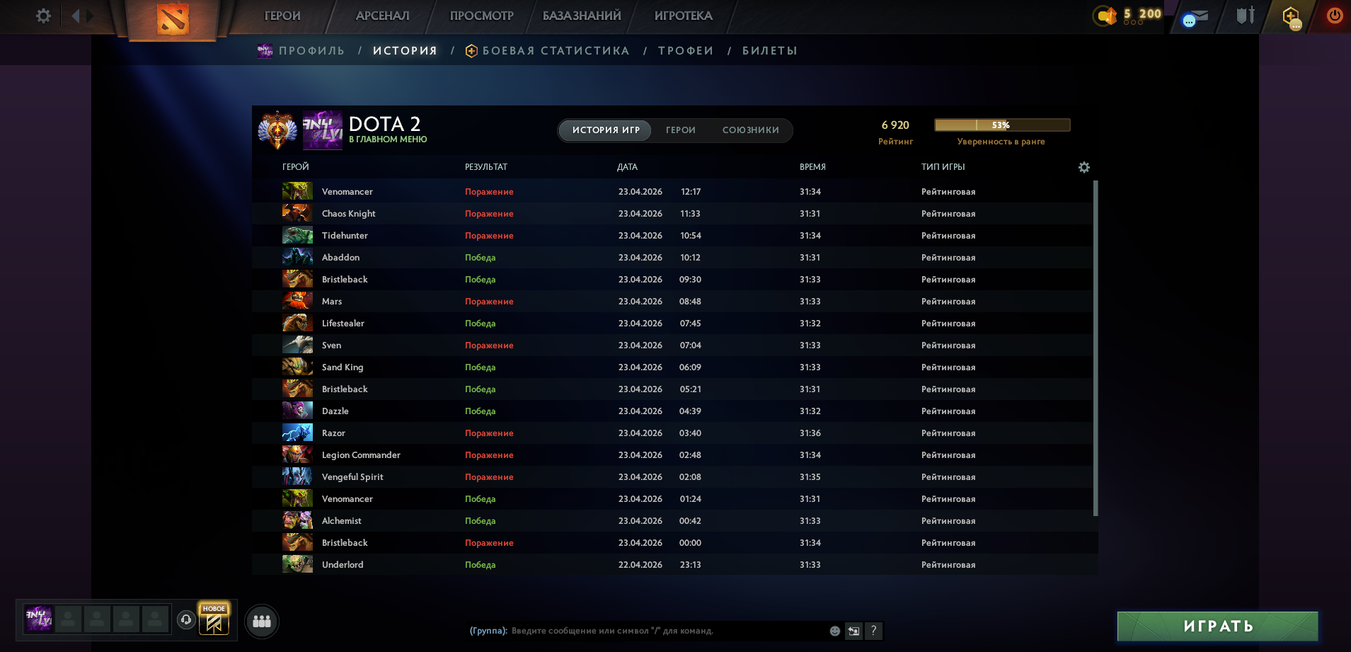 Dota 2 Account  MMR
