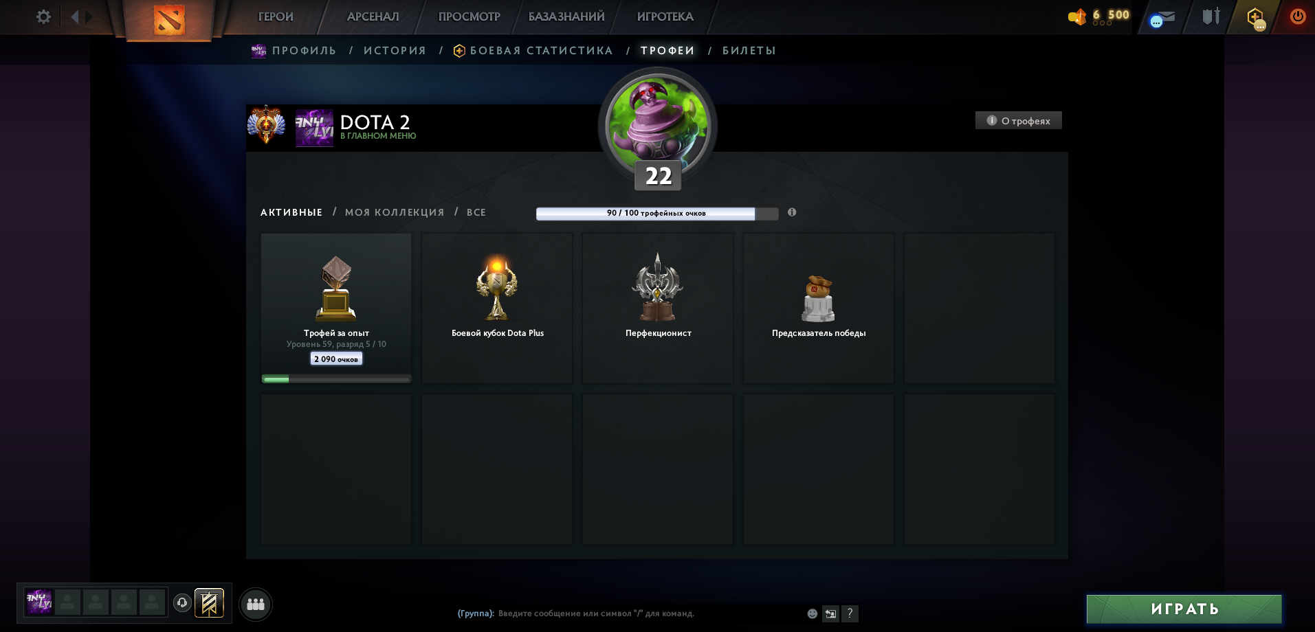 Dota 2 Account  MMR