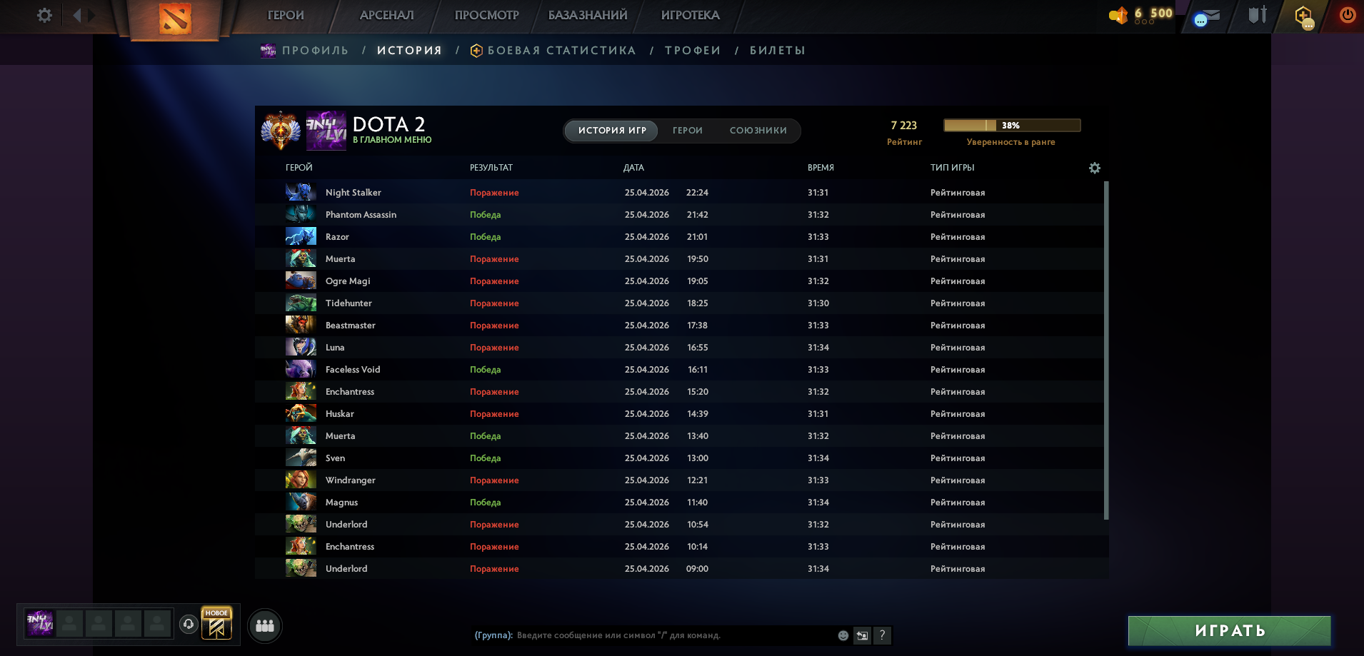 Dota 2 Account  MMR