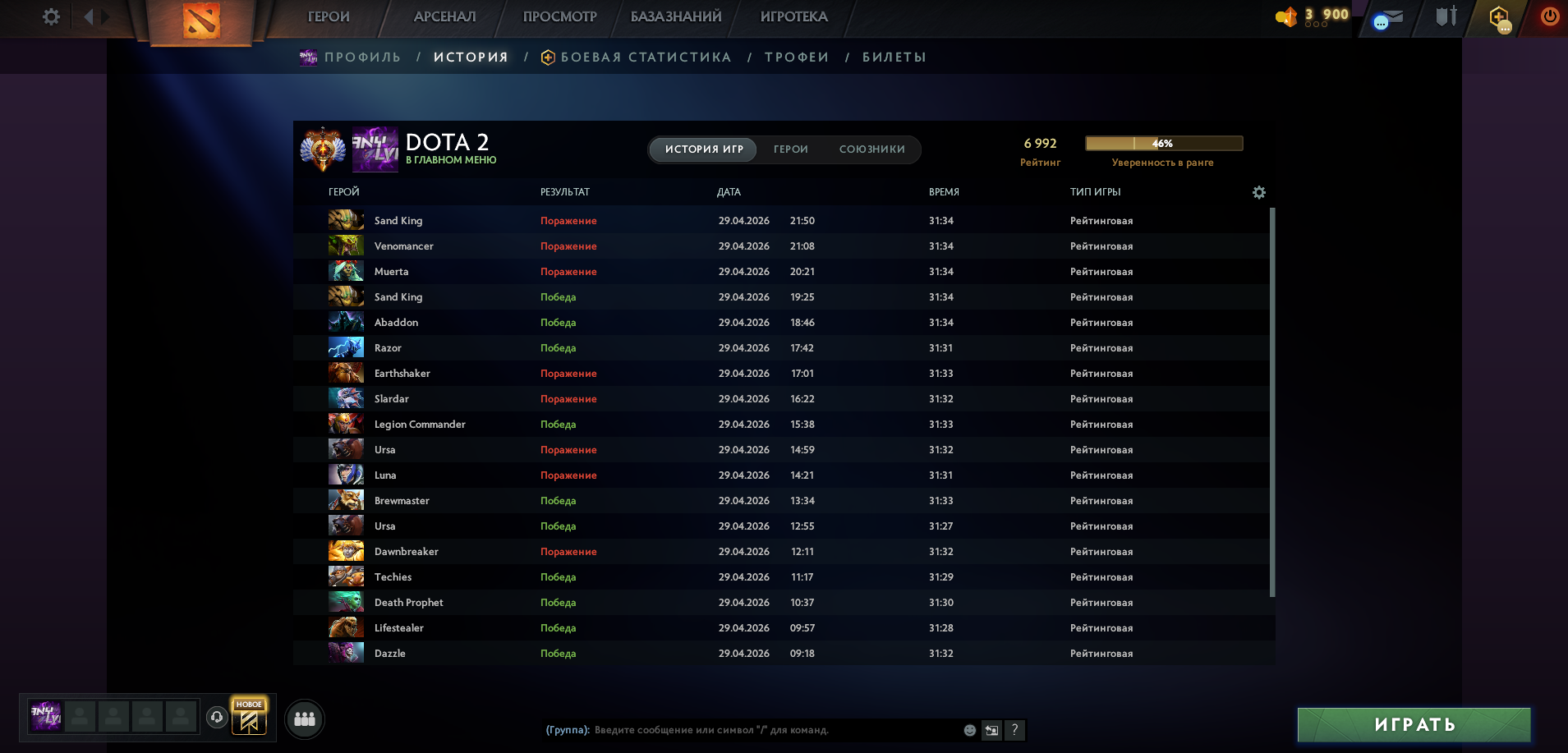 Dota 2 Account  MMR