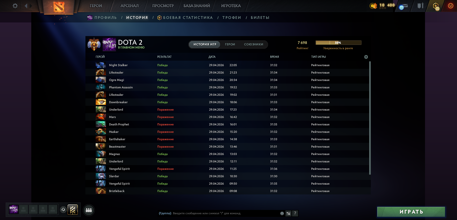 Dota 2 Account  MMR