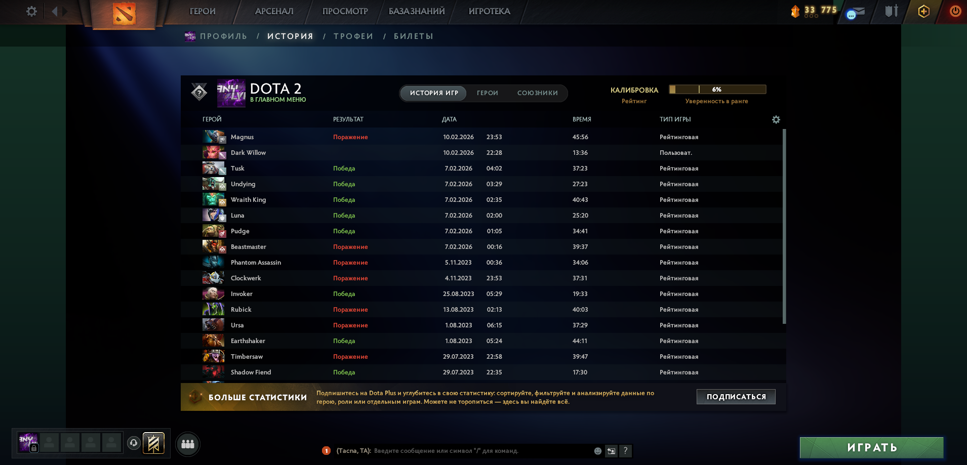 Dota 2 Account  MMR