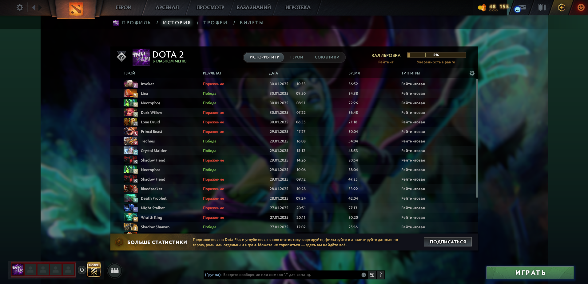 Dota 2 Account  MMR
