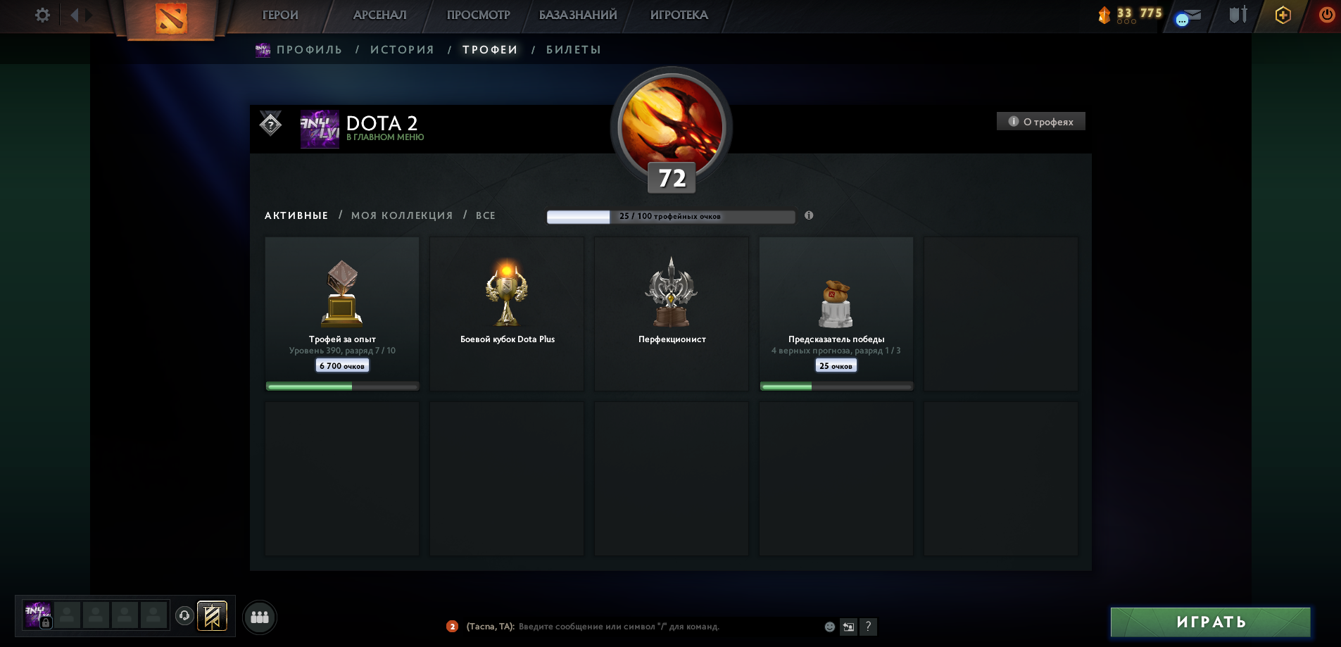 Dota 2 Account  MMR