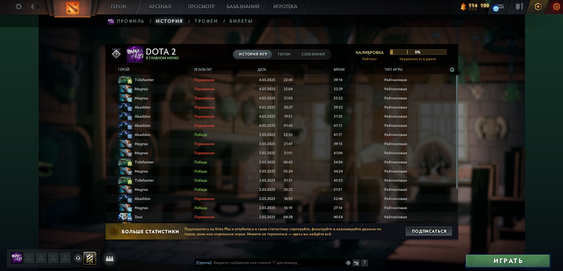 Dota 2 Account  MMR