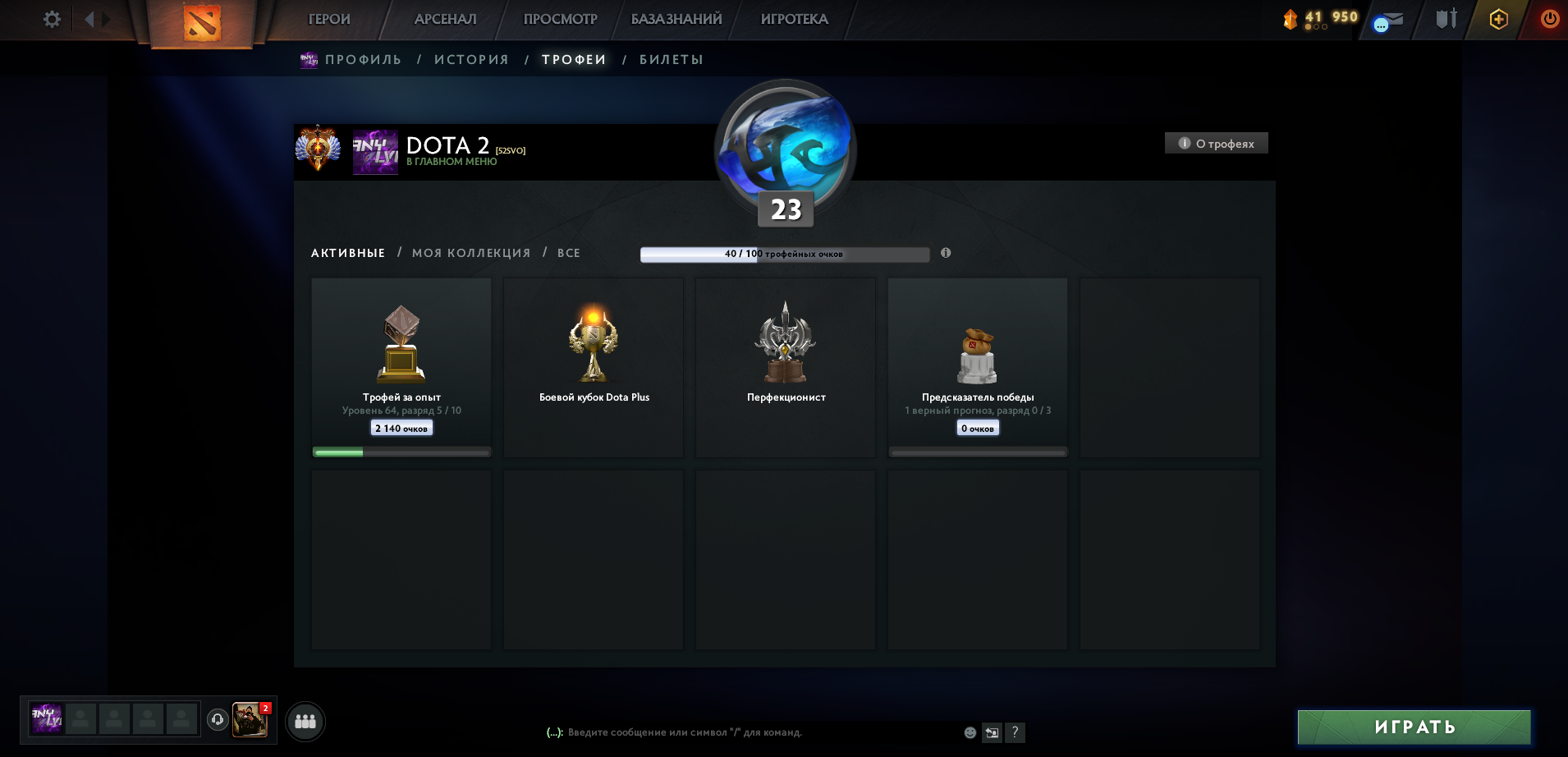 Dota 2 Account  MMR