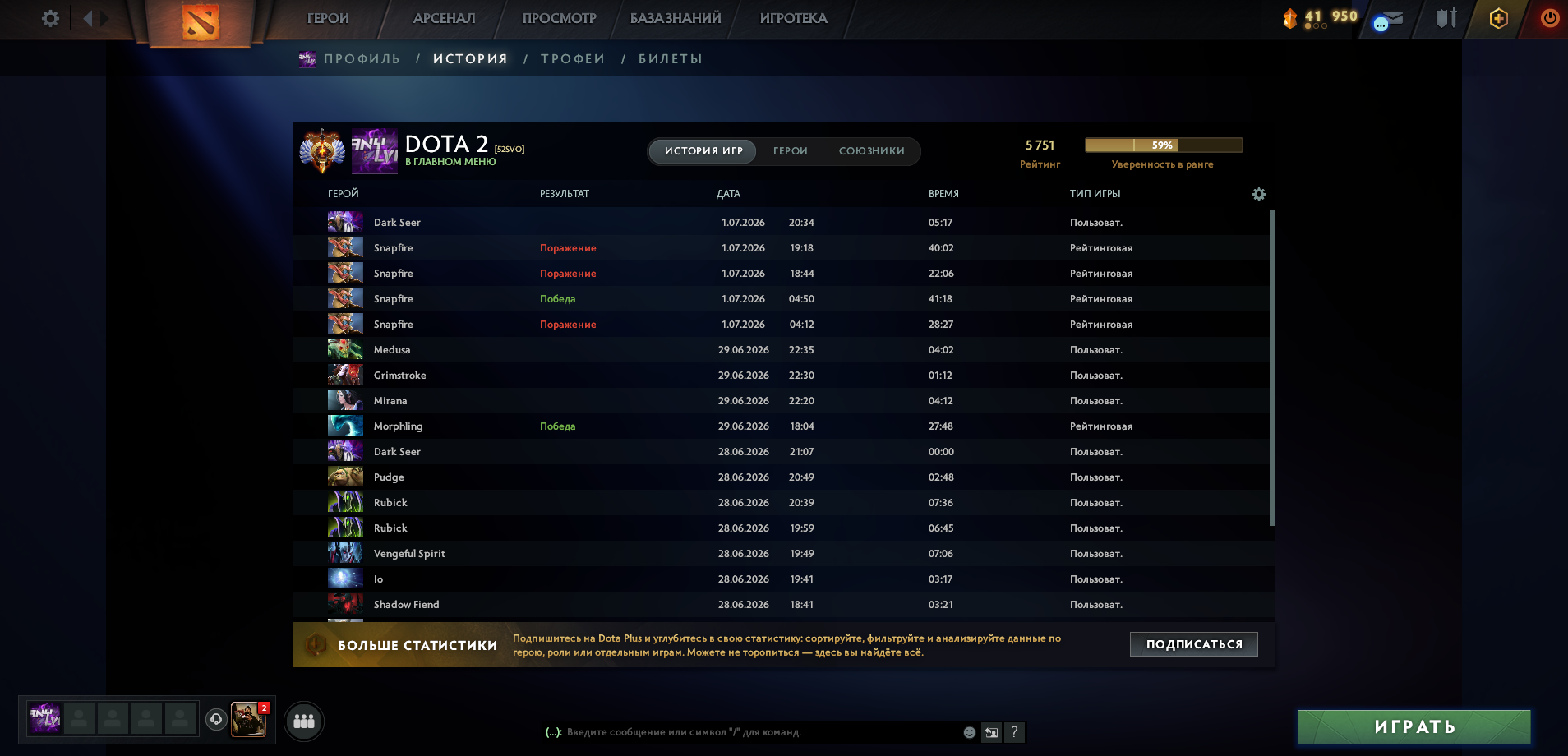 Dota 2 Account  MMR