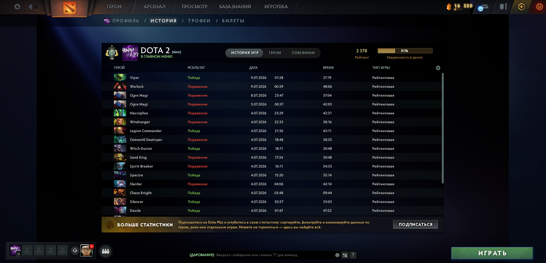 Dota 2 Account  MMR