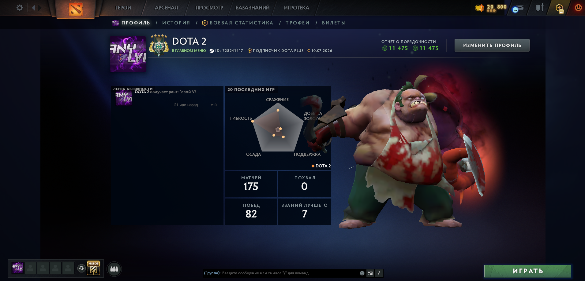 Dota 2 Account  MMR