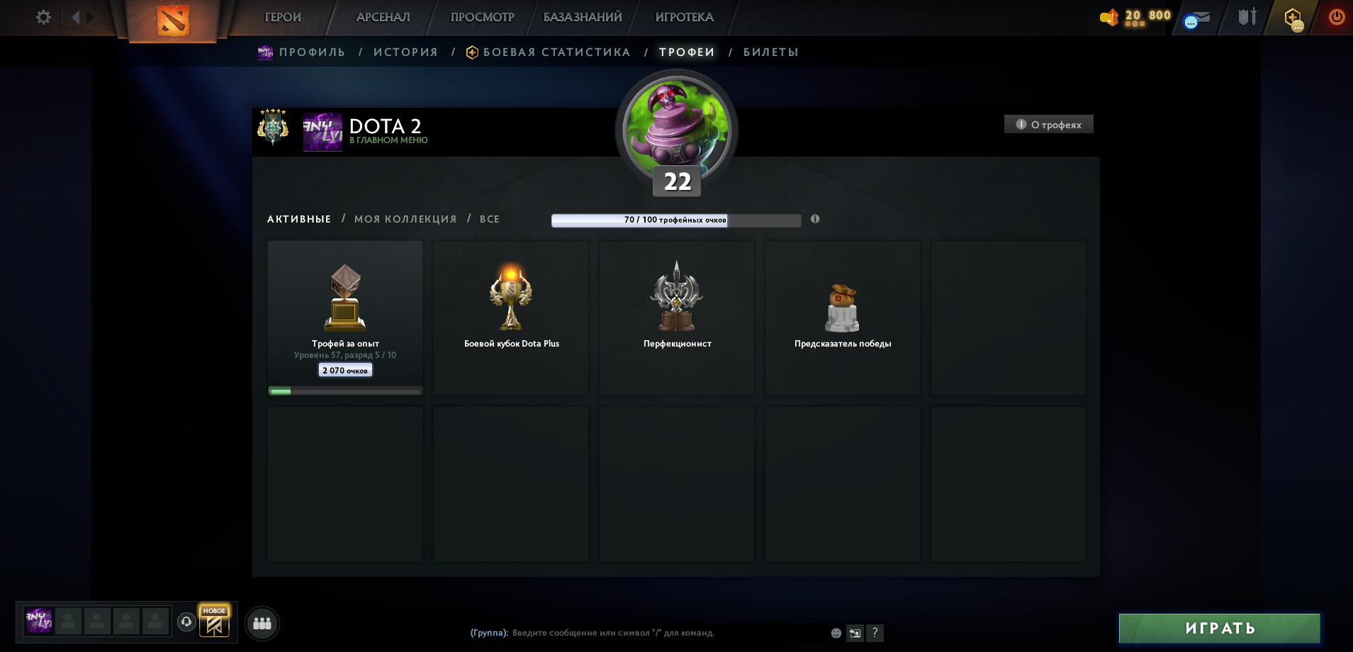 Dota 2 Account  MMR