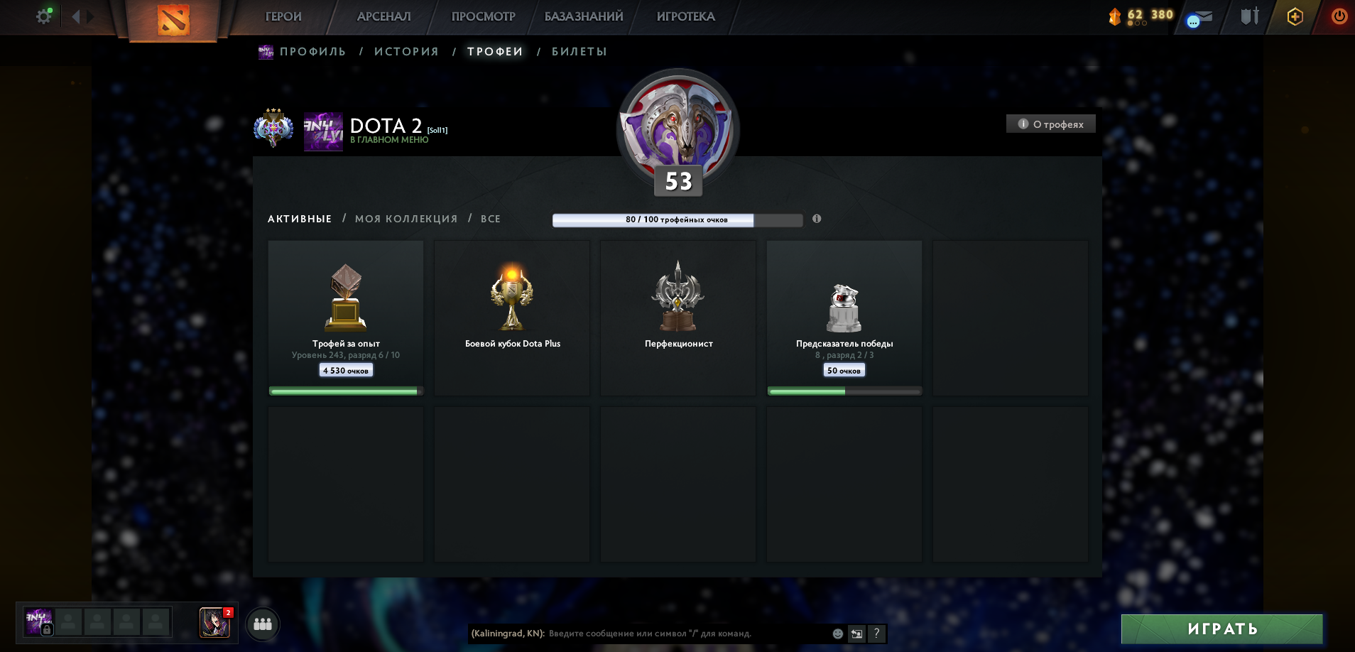Dota 2 Account  MMR
